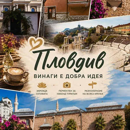 Hotel Business - Location Plovdiv